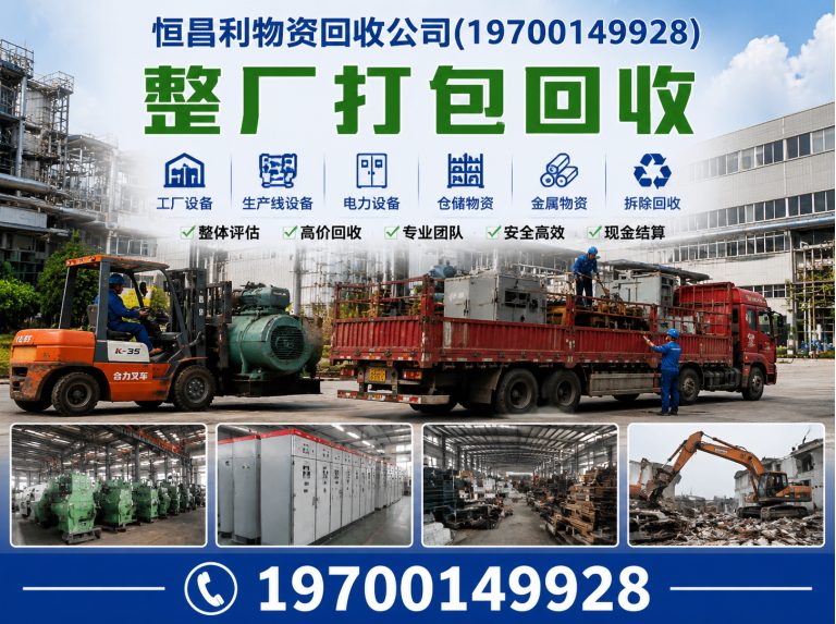 白云区废旧金属回收展示图