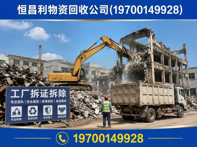 白云区二手设备回收展示图